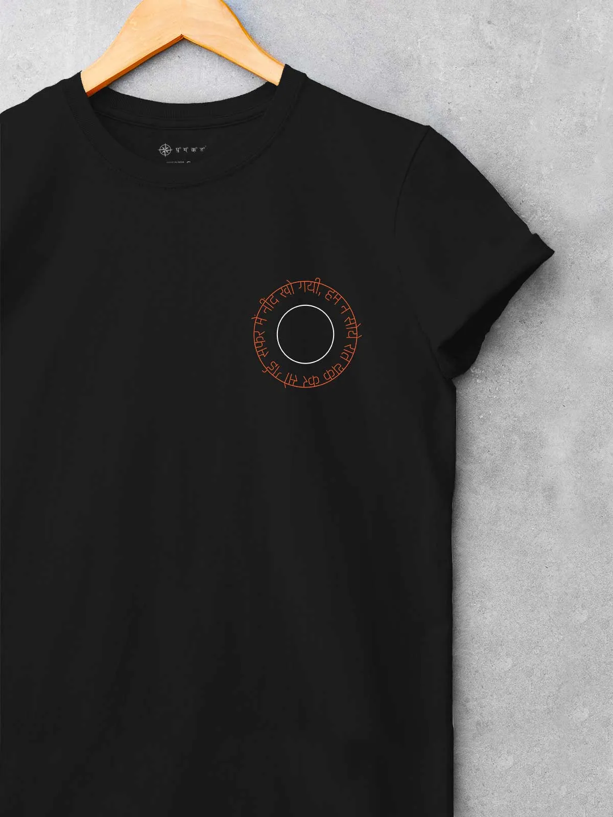 सफ़र | Safar | Backprint T shirt