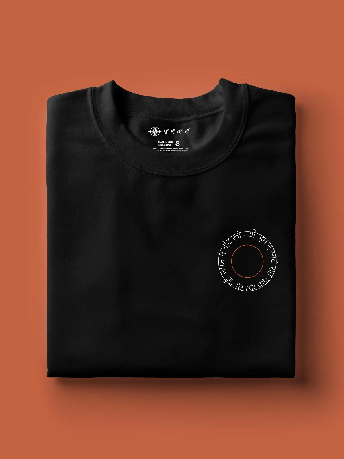 सफ़र | Safar | Backprint T shirt